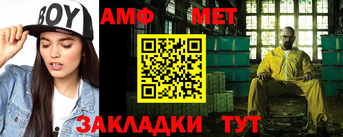 АМФ  Вход с VPN  ссылка на мегу как войти  АМФЕТАМИН VHQ  Тамбов 