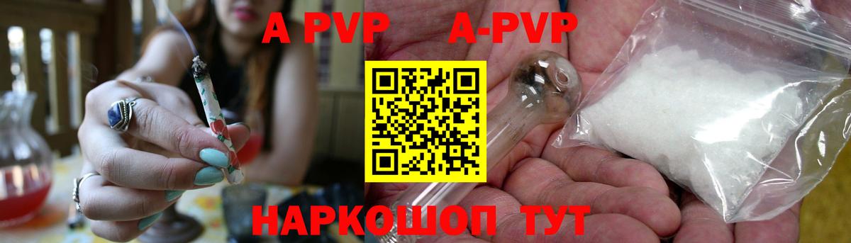 A PVP мука  А ПВП СК  A-PVP  Alpha-PVP СК  Тамбов  Вход с VPN 