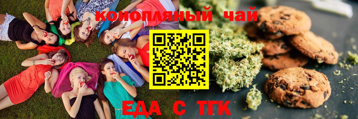 Печенье с ТГК марихуана Тамбов