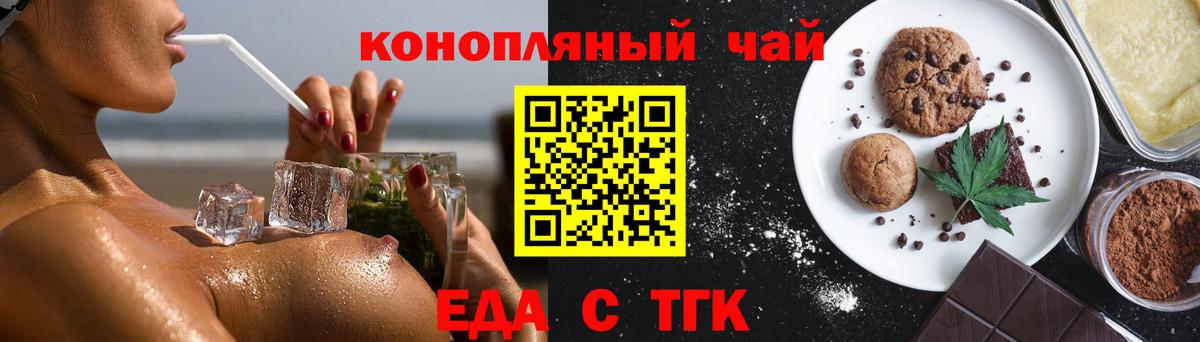 Тамбов  Еда ТГК конопля  Вход с VPN 