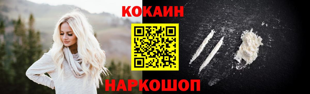 COCAIN FishScale Тамбов