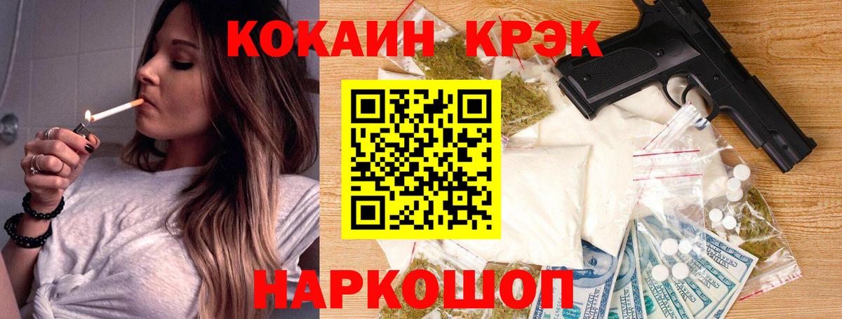 КОКАИН Fish Scale  Cocaine Колумбийский  Тамбов  Вход с VPN 