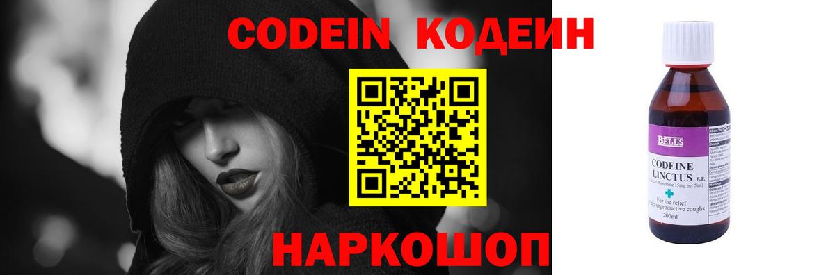 цена   Вход с VPN  Тамбов  Кодеин Purple Drank 