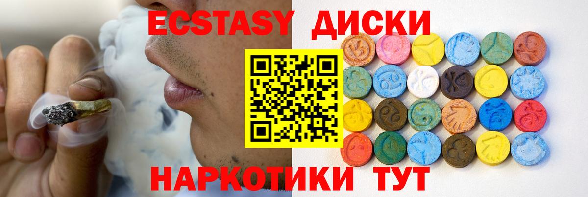 Тамбов  Экстази ешки  Вход с VPN 