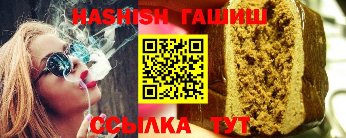 ГАШ гашик  ГАШИШ гашик  ГАШИШ  Вход с VPN  Тамбов 