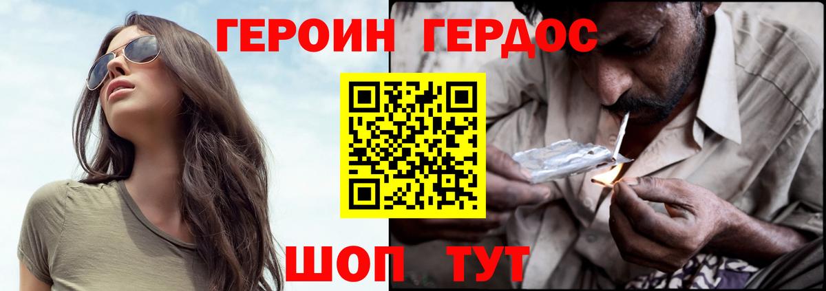 Героин афганец Тамбов