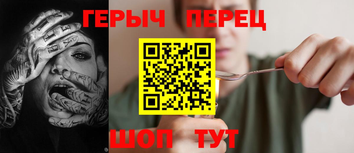 ГЕРОИН VHQ  Вход с VPN  Тамбов 