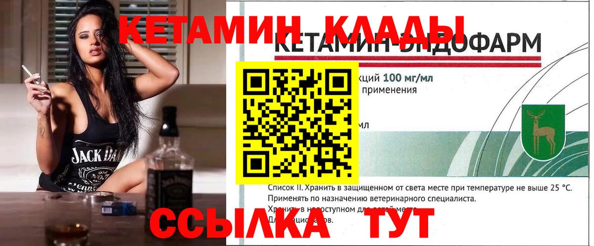 КЕТАМИН VHQ Тамбов