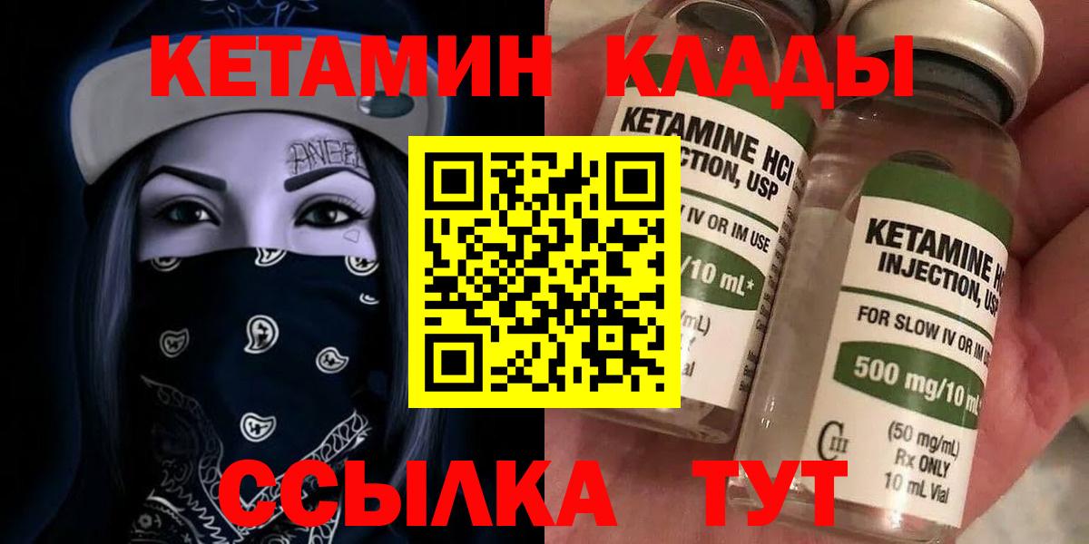 КЕТАМИН VHQ  mega зеркало  Тамбов  Вход с VPN 