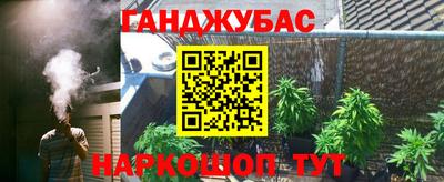 марихуана Можайск