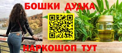марихуана Можайск