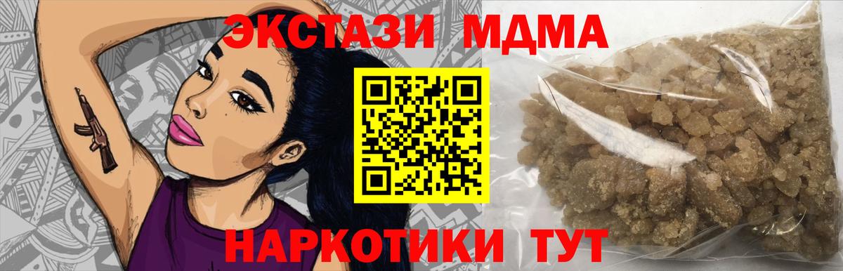 МДМА  Вход с VPN  Тамбов  MDMA VHQ 
