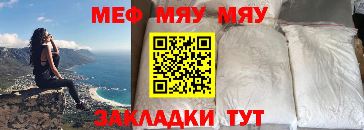 Меф  Мефедрон кристаллы  Мефедрон кристаллы  Вход с VPN  Тамбов 