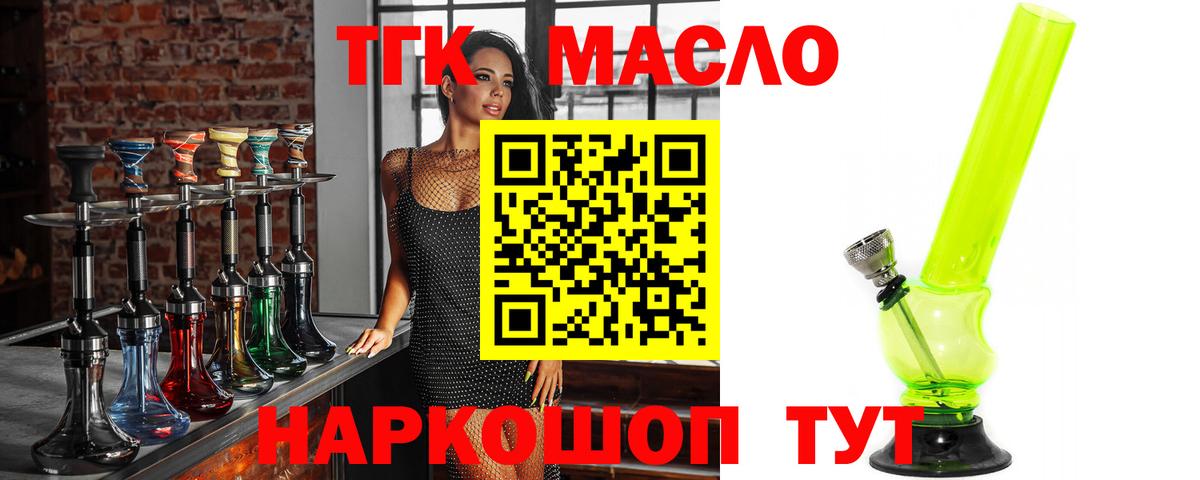 Тамбов  Дистиллят ТГК THC oil  Вход с VPN  Дистиллят ТГК Wax 